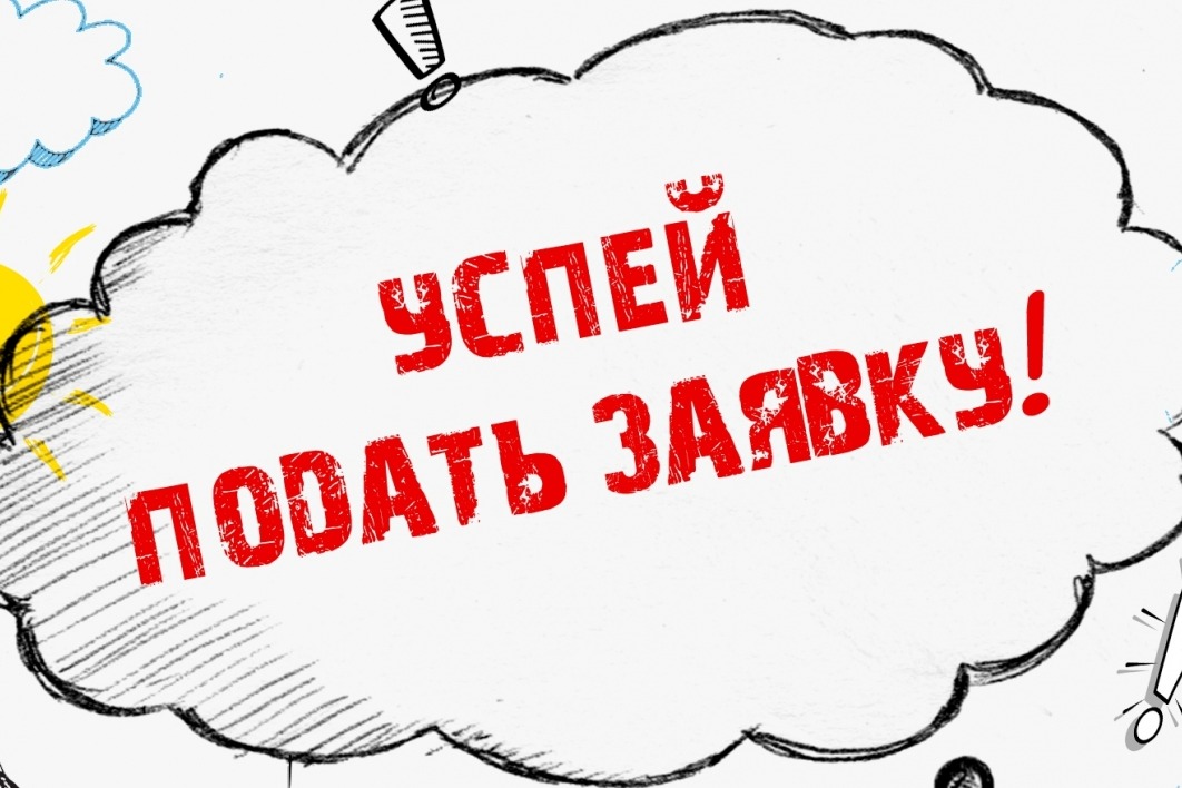 Конкурс заканчивается картинка